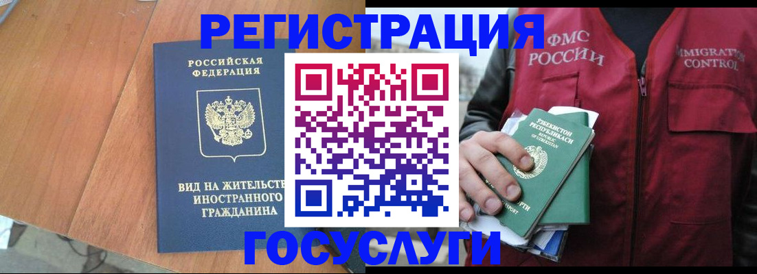 временная регистрация для школы в Малоярославце